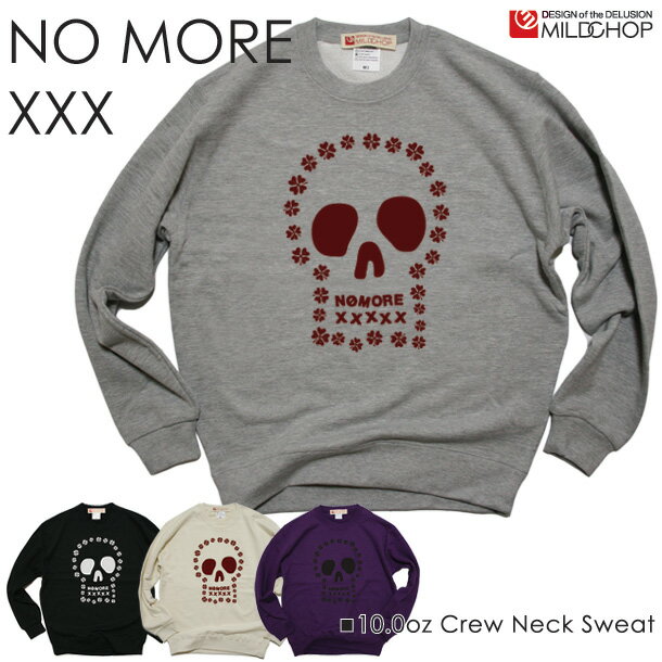 Rakuten - NO MORE XXX/オリジナルトレーナー/ネット限定スタンダードタイプ/【cloth】MILDCHOP