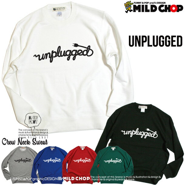 Rakuten - UNPLUGGED/オリジナルトレーナー/ネット限定スタンダードタイプ/【cloth】MILDCHOP
