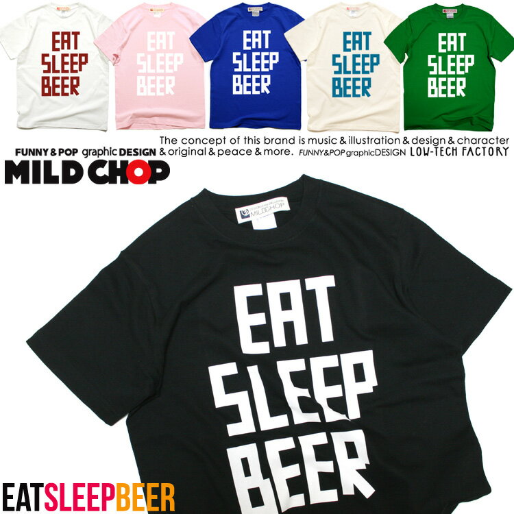 EAT SLEEP BEER / Tシャツ メンズ レディース 半袖 トップス サーフ ファッション 綿 限定 オリジナル デザイン イラスト ロゴ ロック スカル キャラクター 音楽 パロディ シンプル キャンプ …