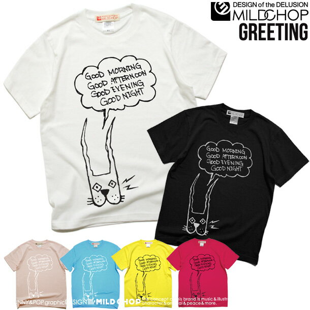 Greeting /Tシャツ メンズ レディース 半袖 トップス ファッション 綿 限定 オリジナル デザイン イラスト ロゴ ロック スカル キャラクター 音楽 パロディ シンプル キャンプ メッセージ おもしろ ペア シンプル 服 春 夏 定番 送料無料MILDCHOP