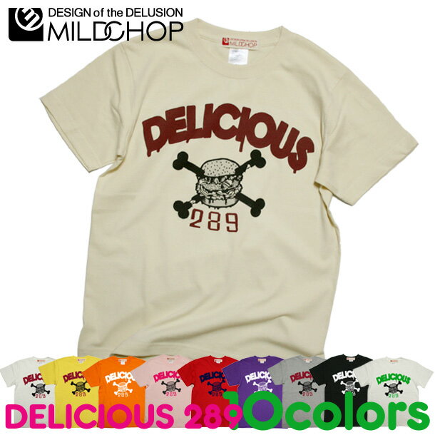 DELICIOUS 289 Tシャツ メンズ レディース 半袖 トップス バーガー ファッション 綿 限定 オリジナル デザイン イラスト ロゴ ロック スカル キャラクター 音楽 パロディ シンプル キャンプ メッセージ おもしろ ペア シンプル 服 春 夏 定番 送料無料【cloth】MILDCHOP