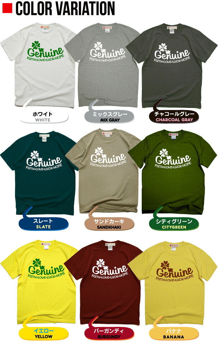 四葉のクローバー/19色 半袖 Tシャツ メンズ レディース トップス ファッション 綿 限定 幸運 オリジナル デザイン イラスト ロゴ ロック スカル キャラクター 音楽 パロディ シンプル キャンプ メッセージ おもしろ ペア シンプル 服 春 夏 定番 送料無料【cloth】MILDCHOP jacajaca-10000152 HUKURO サンプル画像2