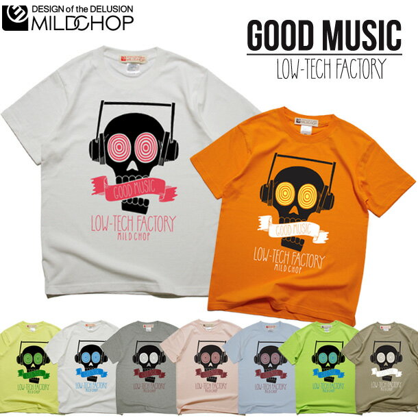 楽天HUKUROGood Music Tシャツ メンズ レディース 半袖 トップス サーフ ファッション 綿 限定 オリジナル デザイン イラスト ロゴ ロック スカル キャラクター 音楽 パロディ シンプル キャンプ メッセージ おもしろ ペア シンプル 服 春 夏 定番 送料無料【cloth】MILDCHOP