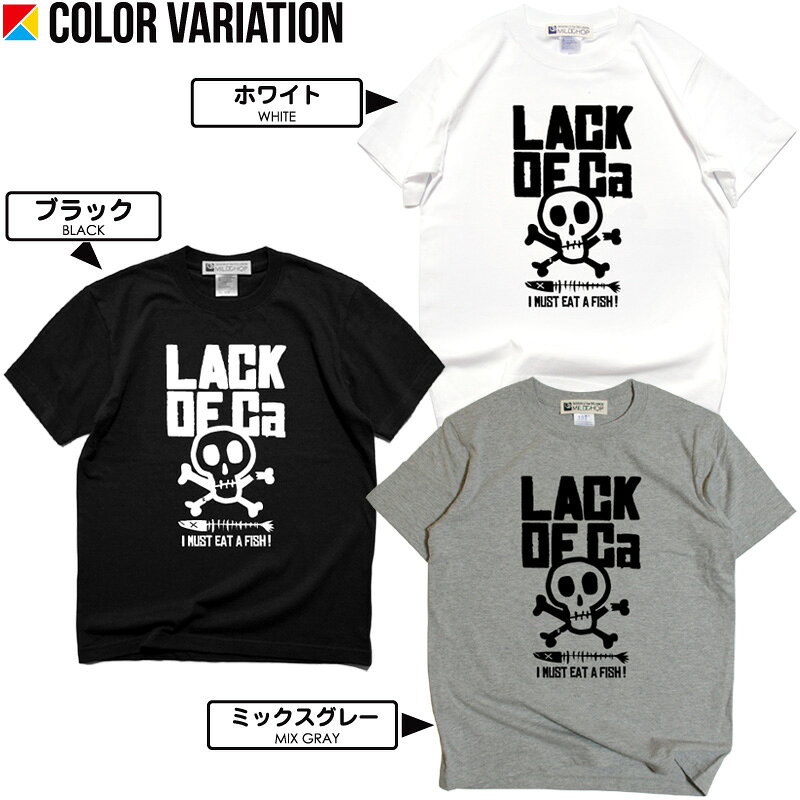 LACK OF Ca / Tシャツ メンズ レディース 半袖 トップス カルシウム ファッション 綿 限定 オリジナル デザイン イラスト ロゴ ロック スカル キャラクター 音楽 パロディ シンプル キャンプ メッセージ おもしろ ペア シンプル 服 春 夏 定番 送料無料【cloth】MILDCHOP jacajaca-10000348 HUKURO サンプル画像2