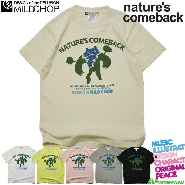 Nature's Comeback / Tシャツ メンズ レディース 半袖 トップス サーフ ファッション 綿 限定 オリジナル デザイン イラスト ロゴ ロック スカル キャラクター 音楽 パロディ シンプル キャンプ メッセージ おもしろ ペア シンプル 服 春 夏 定番 送料無料MILDCHOP