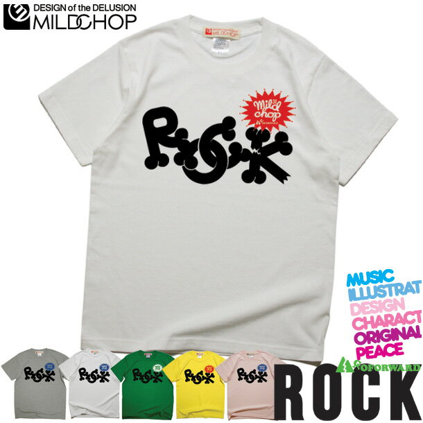 Rakuten - ROCK / 半袖 Tシャツ メンズ レディース トップス ファッション 綿 限定 ポップ オリジナル デザイン イラスト ロゴ ロック スカル キャラクター 音楽 パロディ シンプル キャンプ メッセージ おもしろ ペア シンプル 服 春 夏 定番 送料無料【cloth】MILDCHOP