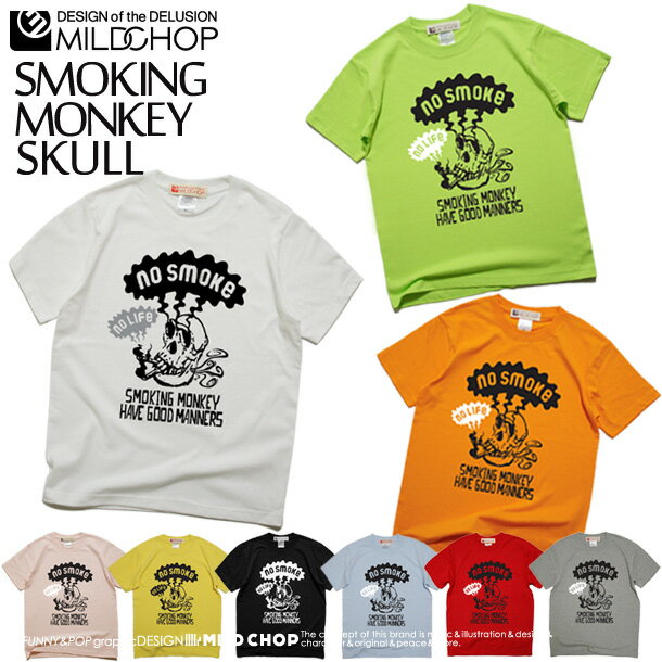 Rakuten - スモーキングモンキー☆スカル / 半袖 Tシャツ メンズ レディース トップス ファッション タバコ 限定 オリジナル デザイン イラスト ロゴ ロック スカル キャラクター 音楽 パロディ シンプル メッセージ おもしろ ペア シンプル 服 春 夏 定番 送料無料【cloth】MILDCHOP
