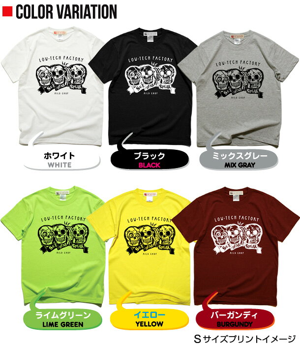 See.Hear.Speak Tシャツ メンズ レディース 半袖 トップス ファッション 綿 限定 オリジナル デザイン イラスト ロゴ ロック スカル キャラクター 音楽 パロディ シンプル キャンプ メッセージ おもしろ ペア シンプル 服 春 夏 定番 送料無料【cloth】MILDCHOP jacajaca-10001289 HUKURO サンプル画像2