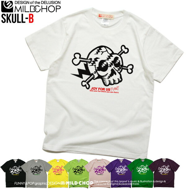 SKULL-B / 半袖 Tシャツ メンズ レディース トップス ファッション 綿 限定 ポップ オリジナル デザイン イラスト ロゴ ロック スカル キャラクター 音楽 パロディ シンプル キャンプ メッセージ おもしろ ペア シンプル 服 春 夏 定番 送料無料【cloth】MILDCHOP