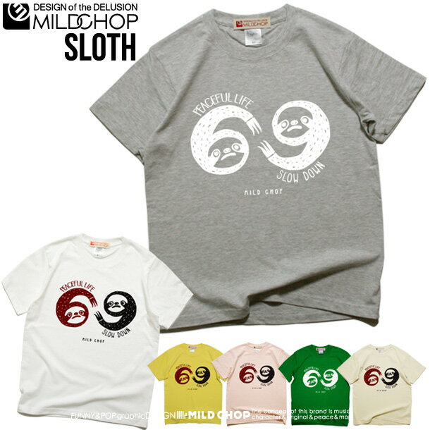 SLOTH Tシャツ メンズ レディース 半袖 トップス ファッション 綿 限定 オリジナル デザイン イラスト ロゴ ロック スカル キャラクター 音楽 パロディ シンプル キャンプ メッセージ おもしろ ペア シンプル 服 春 夏 定番 送料無料【cloth】MILDCHOP