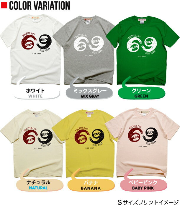 SLOTH Tシャツ メンズ レディース 半袖 トップス ファッション 綿 限定 オリジナル デザイン イラスト ロゴ ロック スカル キャラクター 音楽 パロディ シンプル キャンプ メッセージ おもしろ ペア シンプル 服 春 夏 定番 送料無料【cloth】MILDCHOP 2