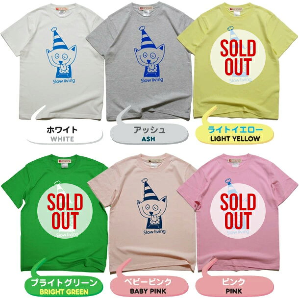 Slow Living / 半袖 Tシャツ メンズ レディース トップス ファッション 綿 限定 ポップ オリジナル デザイン イラスト ロゴ ロック スカル キャラクター 音楽 パロディ シンプル キャンプ メッセージ おもしろ ペア シンプル 服 春 夏 定番 送料無料【cloth】MILDCHOP jacajaca-10000810 HUKURO サンプル画像2