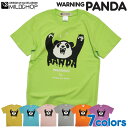 WARNING PANDA / Tシャツ メンズ レディース 半袖 トップス サーフ パンダ ファッション 限定 オリジナル デザイン イラスト ロゴ ロック スカル キャラクター 音楽 パロディ シンプル キャンプ メッセージ おもしろ ペア シンプル 服 春 夏 定番 送料無料【cloth】MILDCHOP