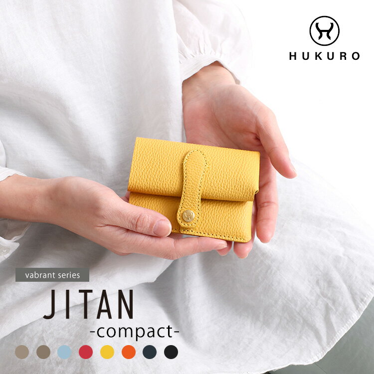 ミニ財布 三つ折り 財布 JITAN -compact- 本革 レザー vibrant series レディース ミニウォレット キャッシュレス ボックス型 大容量 薄型 極小 小さい財布 日本製 HUKURO フクロ