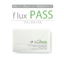 楽天HUKUROフラックスパス エラー防止カード 両面反応タイプ IC パスケース 定期 icカード suica pasmo icoca pitapa edy スイカ パスモ イコカ ピタパ エディ