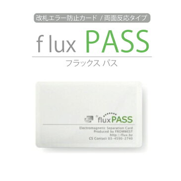 フラックスパス/ic パスケース 定期　icカード suica pasmo icoca pitapa edy スイカ パスモ イコカ ピタパ エディ