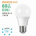 LED電球 E26 810lm 60W相当 昼光色 電球