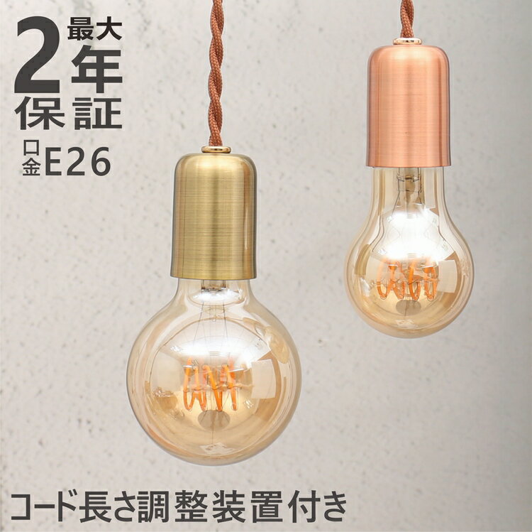 �ڥ����ȥ饤�� �߲����� ŷ����� Ĺ����ͳĴ�� E26 1���� LED�ŵ��б� ŷ����ե����� �����ȥ졼�� �����ȥ졼���� �졼��饤�� ŷ�ߤ� ���ܾ���...