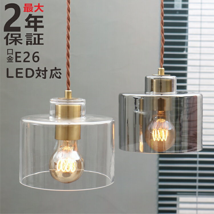 �ڥ����ȥ饤�� �߲����� ���饹���������� 1�� E26 Ĺ����ͳĴ�� LED�б� ŷ����� �ߤ겼�� ŷ�ߤ� ŷ����ե����� ���ݥ������ �����ȥ졼�� ...