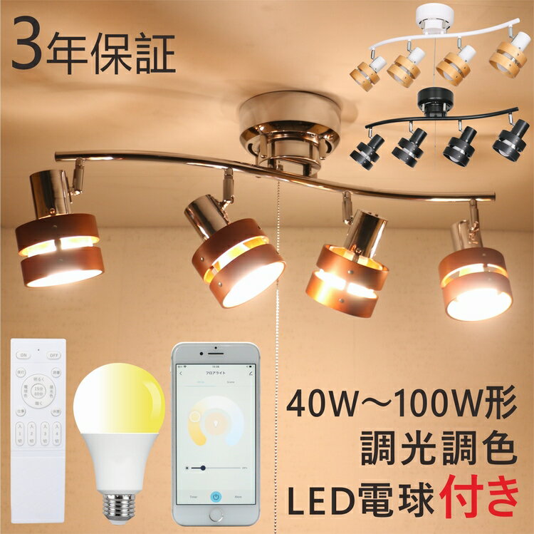 楽天市場】led電球付き シーリングライト リモコンの通販 楽天市場】led電球付き シーリングライト リモコンの通販