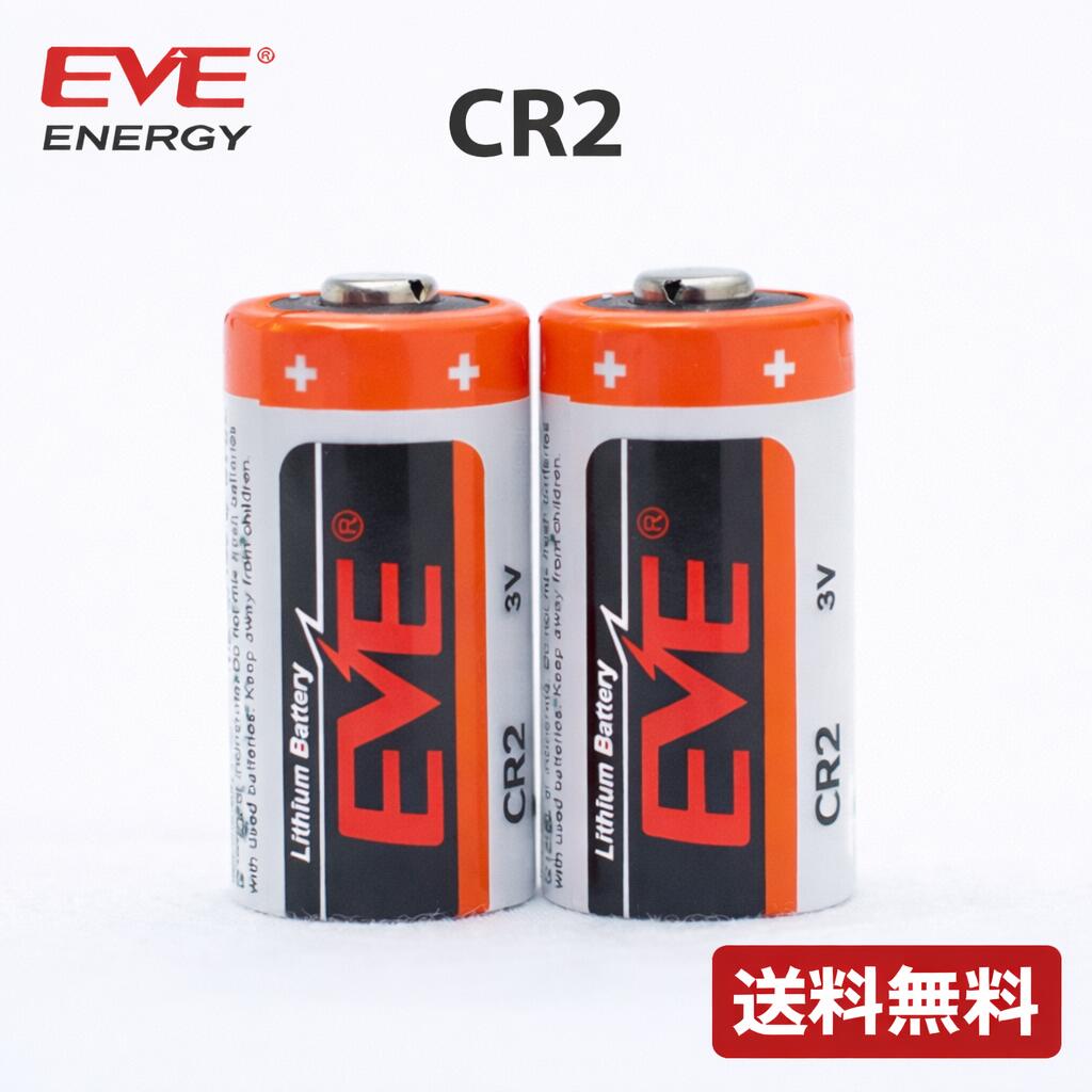【商品仕様】 ・メーカー：EVE Energy ・型番：CR2 ・電圧：3V ・サイズ：約26.5mm × 直径15.3mm ・種類：リチウム一次電池 ・内容量：2本or4本セット ※本製品は充電できません。 【特長】 ・CR2規格／3Vリチウム一次電池 ・高出力で電圧が安定 ・長寿命・低自己放電 ・低温環境でも使用可能 ・充電不可（非充電式） 【使用用途】 ・デジタルカメラ ・人感センサー、センサーライト ・カメラ用フラッシュ／ストロボbr> ・懐中電灯br> ・センサー機器 ・防犯カメラ／監視機器 ・計測機器、業務用機器 など ※CR2対応機器以外では使用しないでください。 ※ご購入前に必ず機器の対応電池サイズをご確認ください。送料無料 EVE ENERGY製 CR2 リチウム電池は、安定した高電圧と長期保存性能を兼ね備えた高性能リチウム電池です。3V出力により、デジタルカメラやカメラ用ストロボ、懐中電灯、各種センサー機器、防犯・監視機器など、瞬間的に高い電力を必要とする機器に最適です。 CR2はコンパクトなサイズながら高エネルギー密度を実現しており、省スペース設計の電子機器でもしっかりとした電力供給が可能です。また、自己放電が少なく、長期間保管しても性能が劣化しにくいため、非常用・予備用電池としても安心してお使いいただけます。 本製品は充電不可（Non-rechargeable）タイプの一次電池です。繰り返し充電はできませんが、その分、安定した出力と高い信頼性を発揮します。使用時は必ずプラス（＋）とマイナス（－）の向きを確認し、機器の指定に従って正しくセットしてください。