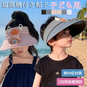 扇風機付き帽子 日よけ帽子 子供 キッズ キャップ ファン ハット USB 充電式 UVカット 対策 紫外線 アウトドア キャンプ 速乾性 軽量 通気性 熱中症対策 かわいい お出掛け 涼しい 夏 花火大会 祭り ギフト プレゼント 送料無料
