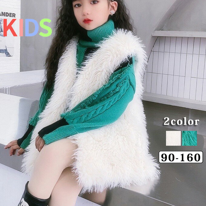 楽天HAPPY屋毛皮ベスト ファーベスト 子供ファーベスト キッズファーベスト ファーコート ファーベスト 毛皮 フォックス あったかファー ベスト 子供服 子ども 袖なし 可愛い 結婚式 披露宴 エレガント おしゃれ 秋 冬 アウトドア 通園 通学 ギフト プレゼント 送料無料