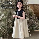 【期間限定SALE★20%OFF】キャミワンピース 子どもワンピース 女の子 ノースリーブ レイヤード風 Aライン シンプル 可愛い 子供ワンピース ガールズ 切り替え ロング丈 膝丈 子供服 子ども服 子供ドレス dress 姫系 キッズ 夏 リラックス おしゃれ 送料無料(4)