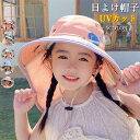 子供帽子 UVカット 夏 子ども ハット つば広 女の子 男の子 メッシュ あご紐付き たれ 紫外線対策 日焼け止め ぼうし キャラクター ゴム 遮光 通気性 ...