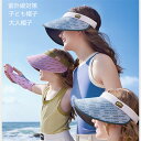 子ども帽子 サンバイザー UVカット 男の子 女の子 親子揃い 安全口笛付き 紫外線対策 サイズ調整可能 キャップ あご紐付き 遮熱 遮光 涼感 吸湿 速乾 抗...