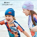 スイムキャップ キッズ UVカット 男の子 女の子 水着 帽子 耳ガード 伸縮性 シリコン 撥水 スイムウェア 無地 コーデ フィット 柔らかい 軽い 可愛い ...