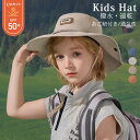 帽子 キッズ バケットハットつば広帽子 日よけ 日除け UVカット 深め 子供 夏用帽子 女の子 海 川 小学生 かわいい 保育園 男の子 紐付き こども 子ども 子供用 兄弟 姉妹 ジュニア 夏 プレゼント 涼しい 送料無料