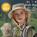 帽子 キッズ バケットハットつば広帽子 日よけ 日除けのたれ UVカット 深め 子供 夏用帽子 女の子 海 川 小学生 かわいい 保育園 男の子 紐付き こども 子ども 子供用 兄弟 姉妹 ジュニア 夏 プレゼント 涼しい 送料無料
