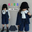 子ども服 子供服 女の子 デニムジャケット デニムベスト 長袖シャツ デニムパンツ 短パン ホワイトシャツ キッズ ガールズ ガーリー 上下セット おしゃれ 春...
