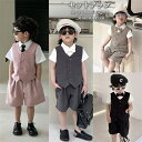 セットアップ キッズ スーツ 男の子 子供服 上下セット スーツベスト ハーフパンツ 半ズボン フォーマル 無地 シングル ポケット 演出服 七五三 子供の日 ...