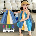 子どもワンピース 女の子 ノースリーブ キャミワンピース バイカラー 可愛い 子供ワンピース 子ども ガールズ ガーリー ロング丈 膝丈 子供服 子ども服 子供...