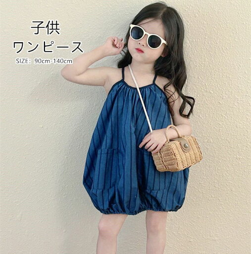 ワンピース キッズ キャミソールワンピース ショート丈 バルーンスカート 子ども キャミワンピ ストライプ 夏 子供服 子供ドレス dress カジュアル 韓国子供服 きれい 可愛い おしゃれ 夏用 夏物 夏服 新作 送料無料 ワンピース キッズ キャミソールワンピース ショート丈 バルーンスカート 子ども キャミワンピ ストライプ 夏 子供服 子供ドレス dress カジュアル 韓国子供服 きれい 可愛い おしゃれ 夏用 夏物 夏服 新作 送料無料