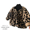 ボアコート キッズ 女の子 Vネック ボアジャケット アウター 中綿コート ヒョウ柄 厚手 あったか 防寒 ふわふわ モコモコ きれいめ 柔らか 通園 通学 七...