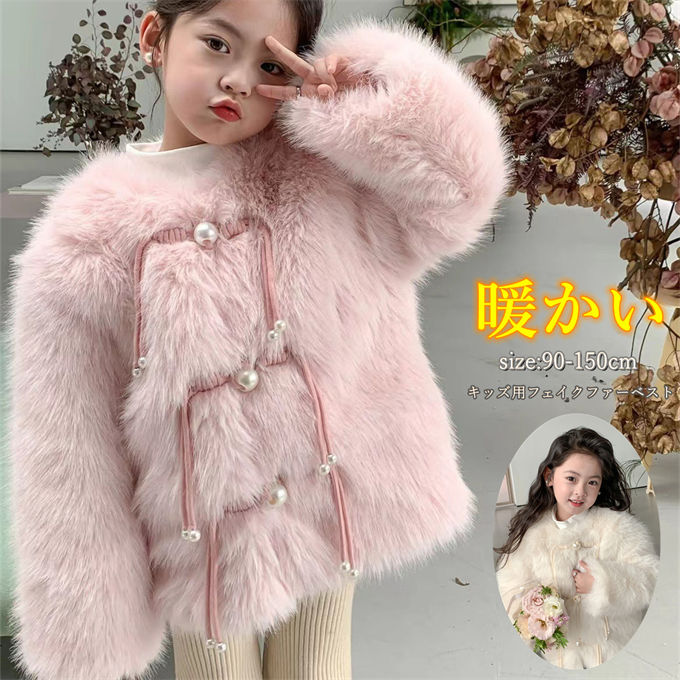 【全品ポイント10倍】毛皮コート キッズ ファーコート 子供服 子供ファーコート ボアジャケット 子ども 女の子 フォックス フェイクファー ふわふわ 厚手 暖...