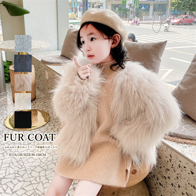 毛皮コート キッズ ファーコート 子供服 子供ファーコート 子ども 女の子 フォックス フェイクファー ふわふわ 厚手 暖かい 防寒 アウター 可愛い 結婚式 ...