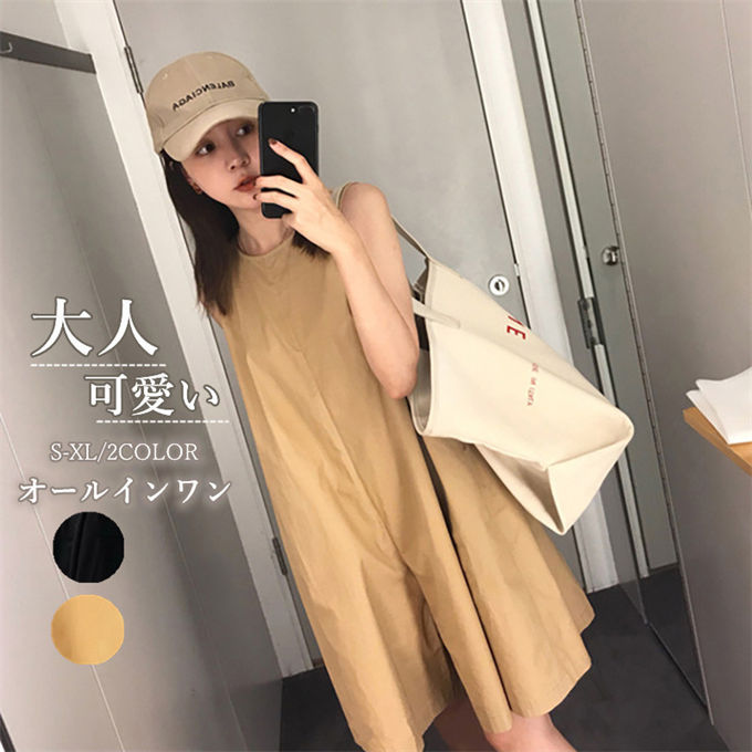 オールインワン サロペット パンツ レディース ノースリーブ ゆったり Vネック オーバーオール 無地 綿 ワイドパンツ サスペンダー 上品 お洒落 かっこいい 大人可愛い 春 夏 送料無料