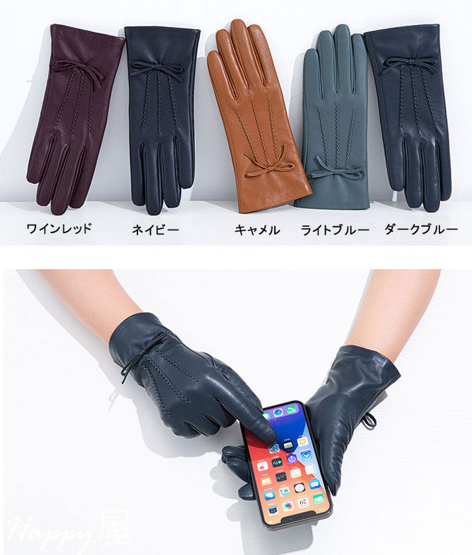 レディース 革手袋 レザーグローブ 本革 ラムレザー 革 スマホ対応 タッチパネル対応 羊革 柔らか 裏起毛 暖かい グローブ 上質 レザー手袋 女性用 彼女 スマホ手袋 レディース手袋 高級 防寒 通勤 ギフト プレゼント おしゃれ 秋冬