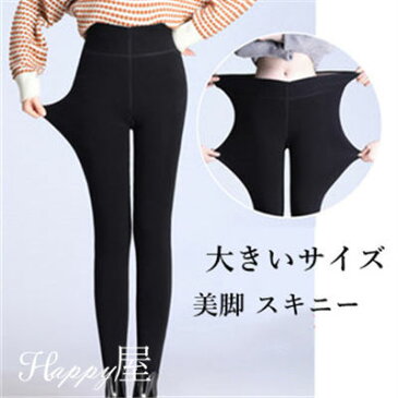 レギンス レディース ダウンパンツ タイツ インナー ロングパンツ 裏起毛タイツ ウール ストレッチ レギパン 美脚 スキニー ハイウエスト 厚手 防風 防寒 温かさ抜群 着痩せ 冬物 新作 送料無料