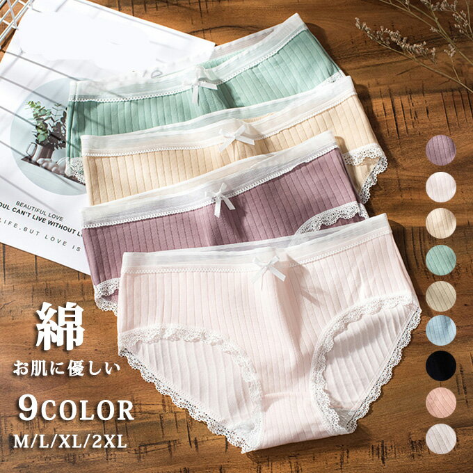 3枚 セット 綿 ショーツ レディース パンツ ノーマル レース 女性用 下着 コットン 伸縮性 無地 フィット感 ズレにくい ストレッチ 通..