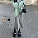 ニットスカート レディース ロングスカート ロング丈 膝下 無地 リブニット タイトスカート ウエストゴム お洒落 きれいめ 秋冬 新作 送料無料(4)