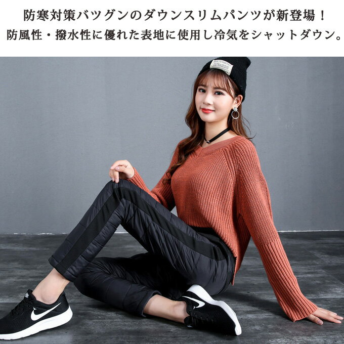 ダウン パンツ 防寒保温 あったか レディース 防風 暖かいパンツ ハイウエスト ロングパンツ ストレッチ ボトムス 美シルエット パンツ ゴルフパンツ スリムパンツ 大きいサイズ 軽量 冬 冷え対策 アウトドアパンツ 送料無料