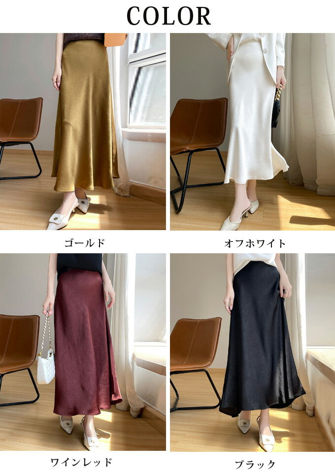 フレア スカート ロング マキシスカートレディース 膝下 ロングスカート ウエストゴム 体型カバー ハイウエスト フレアスカート ゆったり 高見え 光沢 高級感 薄手 シルクタッチ コーデ 大人 Aライン きれいめ 春夏 送料無料