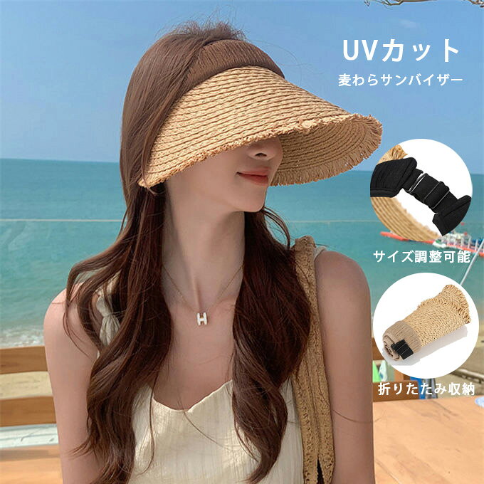 商品詳細 ■カラー：オフホワイト ブラック ベージュ コーヒー色 ■フリーサイズ(cm)：頭周り55cm-60cm つばの長さ14cm ■素材：麦わら ポリエステル ■関連ワード：サンバイザー 麦わら帽子 レディース サイズ調節可 ゴルフ 農作業 uvカット 日よけ 日焼け防止 帽子 自転車 運転 飛ばない ゴルフ テニス スポーツ おしゃれ つば広 大きいサイズ ずれない 夏ファッション 海水浴 ビーチ 日焼け対策 99% 登山 釣り ゴルフ 運転 アウトドア オフホワイト ブラック ベージュ コーヒー色 送料無料 ■商品紹介 ゴルフやテニスなどのスポーツにも使えるおしゃれなレディースサンバイザー。 麦わら帽子のデザインで農作業にもピッタリな日よけ、日焼け防止のサンバイザーです。 c つば広の大きいサイズでUVカット99%を実現し、夏のファッションを楽しみながら日焼け対策も可能です。 海水浴などのビーチでも使える汎用性の高いデザインになっています。 ※備考 ※キャンセル/変更不可 ※記載のないアクセサリー、小物等は付属しません。 ●こちらの商品は平置きで測ります、若干の誤差が生じる場合があります。 ●色合いはモニター環境により若干の誤差が生じる場合もあります。 ●輸送上の都合で多少の汚れや傷などが付いている場合がありますので、ご理解をお願い致します。 ●写真はサンプルで、画面上と実物では多少色具合が異なって見える場合もございますので、ご了承ください。 ●何か質問がございましたら、お気軽にメールにてご連絡ください。