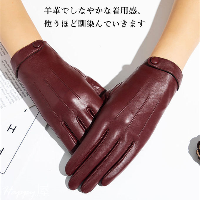 即納 本革手袋 レディース スマートフォン スマホ手袋 本革 レザーグローブ レザー手袋 シープスキン 羊革 シンプル タッチパネル対応 女性 防寒 裏起毛 上質 防寒手袋 てぶくろ ラムレザー クリスマスプレゼント 秋冬 送料無料