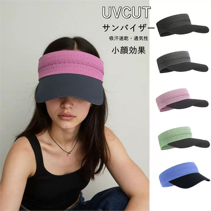 ■商品特徴 繊細なレース透かし編みが特徴のニットサンバイザーです。 ヘアバンドタイプなので髪型を崩さず、ロングヘアやポニーテールでもスッキリ着用できます。透かし編みニットは通気性に優れ、夏の暑い日でも頭が蒸れにくく、吸汗速乾素材が汗のべたつきを抑えます。 丈夫なツバが額や目元をしっかり紫外線から守り、UV カット効果で日焼けやシミを防ぎます。後ろのサイズ調整で幅広い頭囲にフィットし、スポーツ時でもズレにくい設計です。 シックな濃色から爽やかなパステルカラーまで全 5 色展開で、運動ウェアから普段のカジュアルコーデまで幅広く馴染みます。汚れたら水洗い可能でお手入れも簡単、ランニングやお出かけなど夏の様々なシーンで活躍します。 【関連キーワード検索】サンバイザー レディース ニットサンバイザー レース編み 透かし編み UVカット 日焼け止め 吸汗速乾 通気性 サイズ調整可能 軽量 小顔効果 スポーツ ランニング ウォーキング カジュアル ヘアバンド 洗濯可能 ギフト プレゼント 海水浴 キャンプ 散歩 ショッピング 自転車 通勤 ピクニック アウトドア レジャー 送料無料 ■商品仕様 カラー：ブラック グレー ブルーパープル ライトピンク 小豆色 ライトグリーン 素材：ナイロン ※当店スタッフの個人的な感想になります。お客様により、感じ方等異なる場合がございますので、あくまでもご参考としてご利用ください。 ■フリーサイズ表：対応頭囲52-60cm ※採寸方法により誤差が生じる場合がございます。 ■備考 ・掲載画像につきましては、撮影環境【室内・野外・天候】等、お客様の閲覧されますパソコンや携帯電話キャリアによって、実際の商品とは多少異なったお色に見える場合も御座いますので予めご了承下さいませ。 ・生産ロットによっての生地の色味や濃淡・質感が異なる場合がございます。 ・何か質問がございましたら、お気軽にメールにてご連絡ください。
